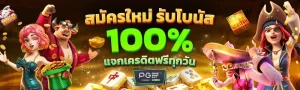 เว็บ นา กา เว ย์ พัน ทิป
