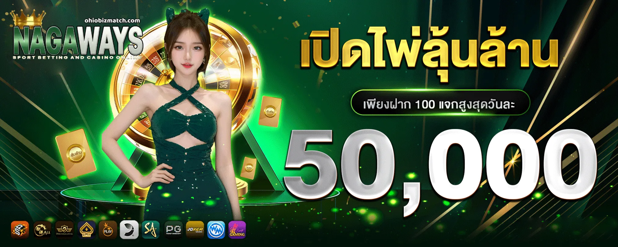 nagaway นา กา เว ย์ สล็อต เว็บ ตรง