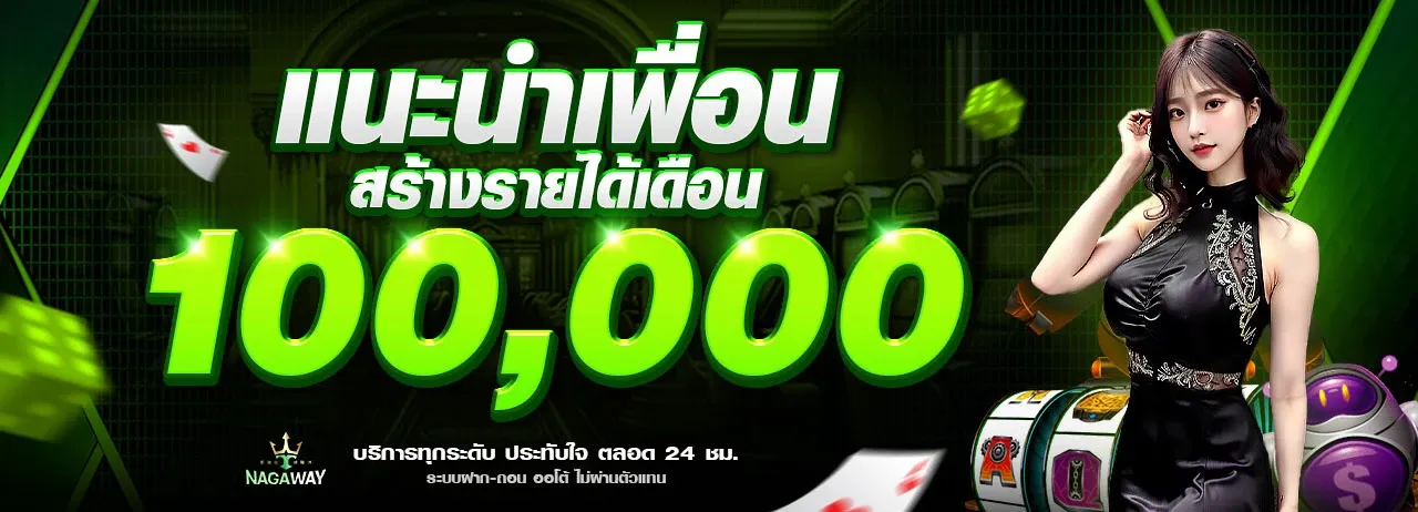 นากาเวย์168
